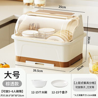 慕质厨房沥水碗柜带盖放碗箱装碗碟盘家用碗架置物架子碗筷收纳盒储物 大号升级款【适合5-6人用】
