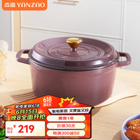 焱造珐琅锅铸铁锅 26口径炖煮锅煲汤锅0涂层不粘微压搪瓷锅 无花果