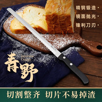 十色生活蛋糕卷刀不锈钢锯齿刀不掉渣面包刀吐司切片锯刀烘焙工具家用 10英寸青野窄边面包刀+刀套