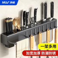 沐唯(muvi)厨房置物架壁挂免打孔放锅铲带挂钩壁挂架刀架筷子筒50CM