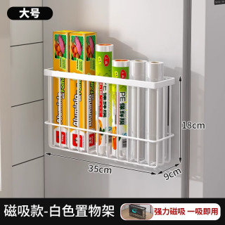 坤奉厨房冰箱磁吸置物架保鲜袋纸巾侧面夹缝调料品保鲜膜收纳架 白色-大号【升级磁吸款】
