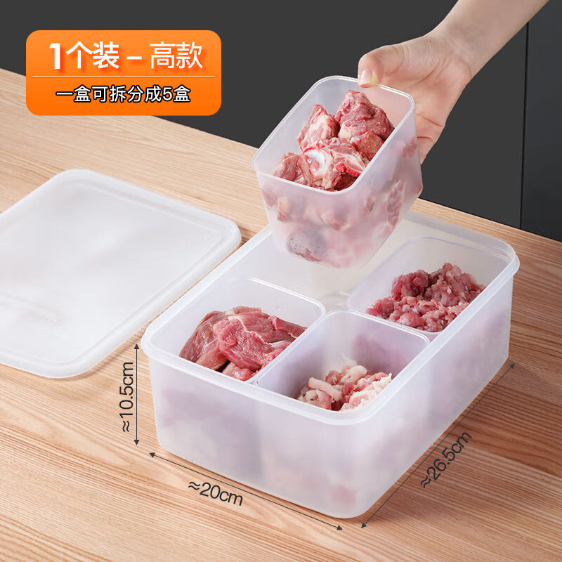 家爵士塑料冰箱保鲜盒厨房透明分格带盖水果食品储物盒密封配料收纳盒子 高款【1个装】 独立四格 1ml
