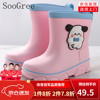 圣古力儿童雨鞋女童水鞋防水轻便小雨靴套耐磨防滑胶鞋卡通雨鞋套女 粉色 150mm 24-25码