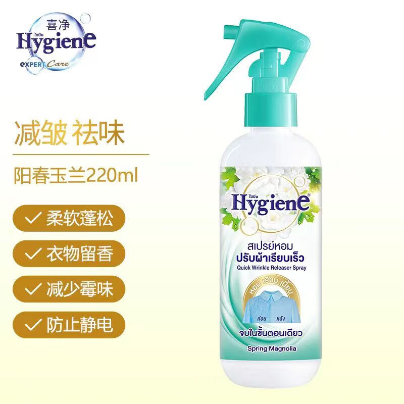 喜净hygiene泰国原装进口多效护理香氛喷雾 除皱喷雾留香喷雾 四香味组合装