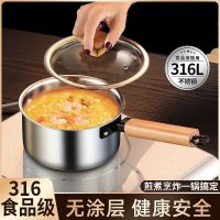 普特尔 不锈钢316奶锅加厚煮面迷你小锅泡面辅食锅电磁炉燃气通用 18cm