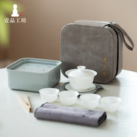 一品工坊骨瓷旅行茶具套装便携式随身泡茶盖碗茶杯家用办公室户外功夫茶具 茗艺师骨瓷茶具套装