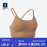 迪卡侬（DECATHLON）运动内衣女低强度瑜伽无缝背心舞蹈文胸 浅棕色S 4422191 浅棕色-运动内衣