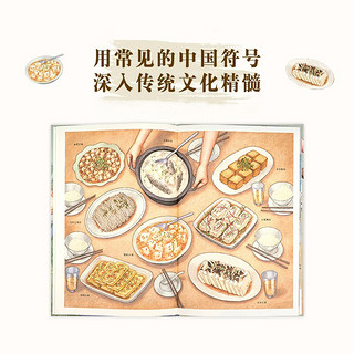 “中国基因” 9册套装 郝广才作品 用常见的中国符号 深入传统文化精髓 《笔墨纸砚》1册