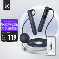Keep 智能计数跳绳  SR2两用 70g负重训练成人  远峰蓝 70g大球+负重钢丝长绳/远峰蓝
