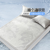 富安娜 FUANNA可水洗凉席夏天凉感席子夏季凉席宿舍双人夏凉席可折叠