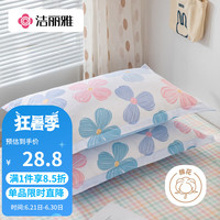 洁丽雅（Grace）纯棉枕套一对 加厚家用印花枕头套枕芯套 春日悠香48*74cm 春日悠香48*74cm一对装