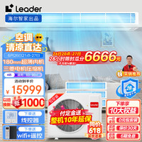 统帅 Leader海尔智家中央空调4匹一拖三 嵌入式全屋空调智能多联机全直流变频一级能效元气RFC100TSA1VA