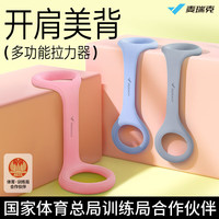 麦瑞克(MERACH)拉力器开背美背塑性美体拉伸器八字绳开肩弹力带 活力粉