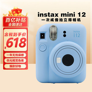 FUJIFILM 富士 instax mini12立拍立得一次成像相机 3英寸相纸一次成像旅游相机 mini12 绣球蓝 官方标配