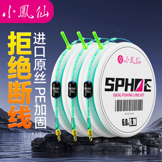 小凤仙理想线组钓鱼主线组鱼线套装3卷成品尼龙主线3.6m1.2号 3.6m 1.2号 【3卷装】