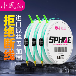 小凤仙理想线组钓鱼主线组鱼线套装3卷成品尼龙主线3.6m1.2号 3.6m 1.2号 【3卷装】