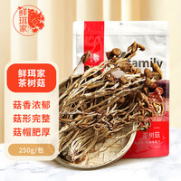 鲜珥家 XIAN ER JIA茶树菇250g/袋食用菌鲜嫩蘑菇菌菇南北干货凉拌煲汤炖汤滋补食材 茶树菇250g*2袋