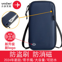 梵勒丹麦防盗刷出国留学旅行护照包多功能收纳证件包大容量护照夹卡包 