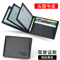 ELLEN FANTASIA头层牛皮驾驶证皮套男真皮多功能汽车机动车行驶证本多卡位卡包女