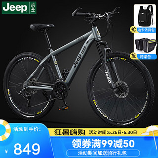 Jeep吉普自行车山地车成人越野代步JP275C800Z-27速连体指拨灰色 C800升级版-辐条轮-活力橙色