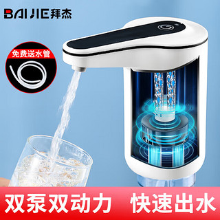 拜杰抽水器桶装水电动上水器抽水泵吸水器压水器可折叠抽水泵取水器