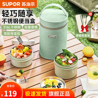 苏泊尔（SUPOR）不锈钢饭盒双层内胆保温便当盒大容量用带饭 罗勒青【不锈钢内胆】 3层 1910ml