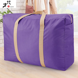 才俊 旅行包大容量牛津打包袋搬家袋子加厚手提防水帆布行李袋子 紫色中号加厚