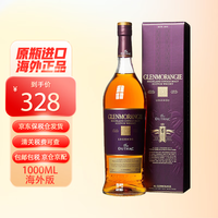 格兰杰（Glenmorangie）稀印/10年/18年 苏格兰单一麦芽威士忌 原瓶洋酒 海外直采 格兰杰多宝克 1000ml