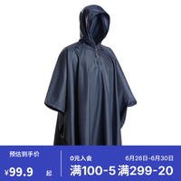 迪卡侬雨衣雨披成人徒步防水便携FOR2斗篷-L/XL-174~190cm均码-2718960