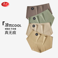 浪莎7A级无痕内裤女冰丝裸感瑜伽运动包臀夏季薄款透气女士内裤 无痕不夹臀【四条装】 M（体重80-100斤） M（80-100）