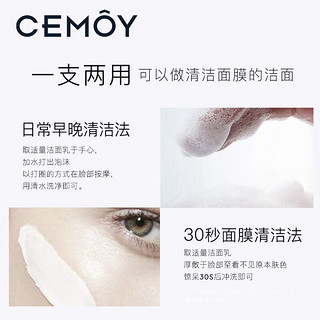 CEMOY澳诗茉 白金流明氨基酸洗面奶*2清洁护肤节日礼物送女友 白金洁面双支