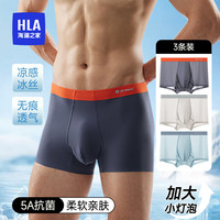 海澜之家 50S兰精莫代尔银离子抑菌消臭 -浅绿/浅灰/灰蓝 3条 XL 175/100(130-150斤)