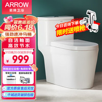 箭牌（ARROW）马桶大冲力家用卫生间节水防臭陶瓷座便喷射虹吸式马桶 AE12607-400坑距