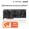 蓝宝石 AMD RADEON  RX 6750 GRE系列游戏显卡电脑独立显卡 RX6750GRE 12G 黑钻