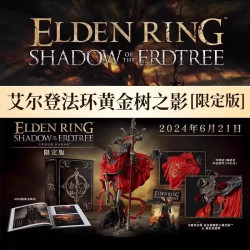SONY 索尼 PS5游戏 《艾尔登法环：黄金树之影》限定版 港版 中文（含DLC兑换码-无游戏本体）