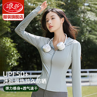 浪莎（LangSha）防晒衣女修身夏季2024防紫外线UPF50+冰丝薄款防晒服凉感外套 高级灰【连帽款 隐形口袋】 L【121-140斤】