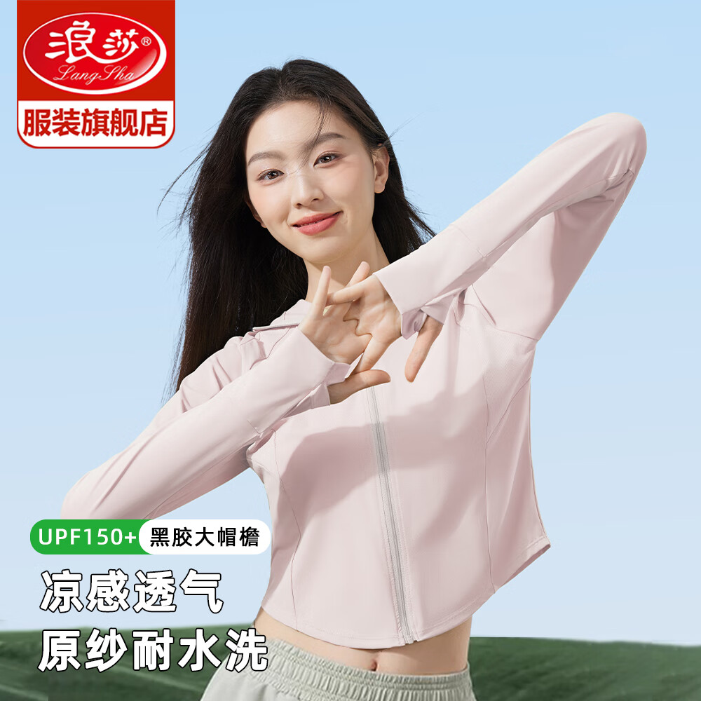 浅粉色【升级黑胶帽檐 UPF150】