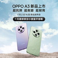 OPPO A3 5G手机