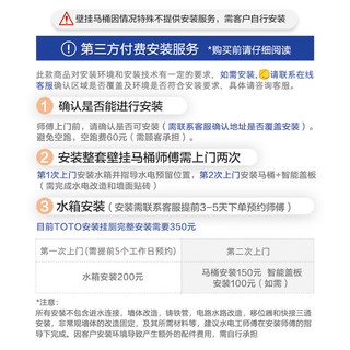TOTO壁挂智能马桶坐便器挂墙组合暗装隐藏式水箱墙排CW822EB(02) TCF8764
