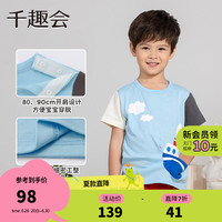 千趣会 SENSHUKAI童装夏季儿童短袖童趣工程车立体设计柔软棉质男童T恤 天蓝色系多彩色 120cm