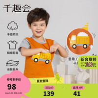 千趣会 SENSHUKAI童装夏季儿童短袖童趣工程车立体设计柔软棉质男童T恤 橙色&麻灰色 100cm