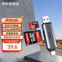 朗科WK13USB/Type-C读卡器3.0高速传输SD/TF二合一适用电脑苹果15手机相机大疆无人机内存