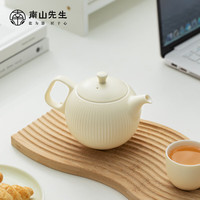 南山先生  功夫茶具陶瓷家用茶壶防烫茶壶单壶茶道零配半见灯笼茶壶 半见灯笼壶 350ml