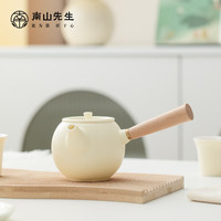 南山先生 功夫茶具家用泡茶壶侧把防烫茶具茶壶茶道零配半见侧把茶壶 半见侧把壶
