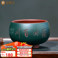 金镶玉 凌小明老师手作 宜兴原矿紫砂茶杯家用功夫茶具主人杯礼盒装 凌小明海纳百川紫砂主人杯