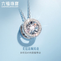 六福珠宝18K金跳动的心钻石项链可摆动套链定价cMDSKN0049W 共9分/白18K/2.23克 扣