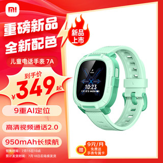 小米 米兔儿童电话手表7A 4G全网通 GPS定位 绿色 SIM版