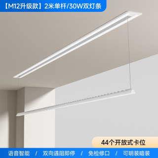 邦先生 M12 嵌入式隐形电动晾衣架 升级款2米单杆