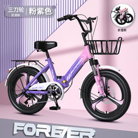 永久（FOREVER）儿童自行车折叠自行车女孩6-8-12岁小孩中小男女生减震碟刹 三刀轮【粉紫色】变速【减震】 20寸丨适合身高*130-155丨