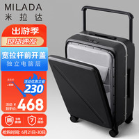 米拉达宽拉杆行李箱铝框男前开拉杆箱女旅行箱大容量24英寸幻影黑密码箱 24英寸-大容量-可放17吋电脑